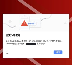 你的密码真的安全吗？谷歌浏览器密码同步全解析
