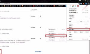 谷歌浏览器装太多插件？教你只保留最有用的五个？